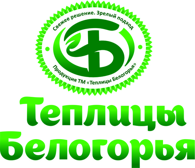 Ооо схп "теплицы белогорья"