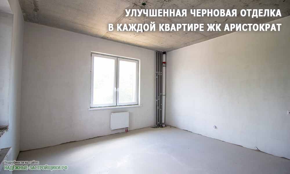 Черновая отделка квартиры: подготовительные мероприятия, выравнивание потолков, оштукатуривание стен и устройство стяжки пола