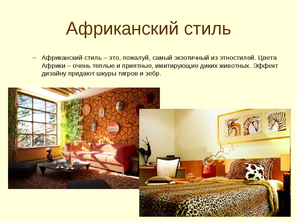 Стили мебели с описанием, разновидности и краткая характеристика, мебель в различных стилях