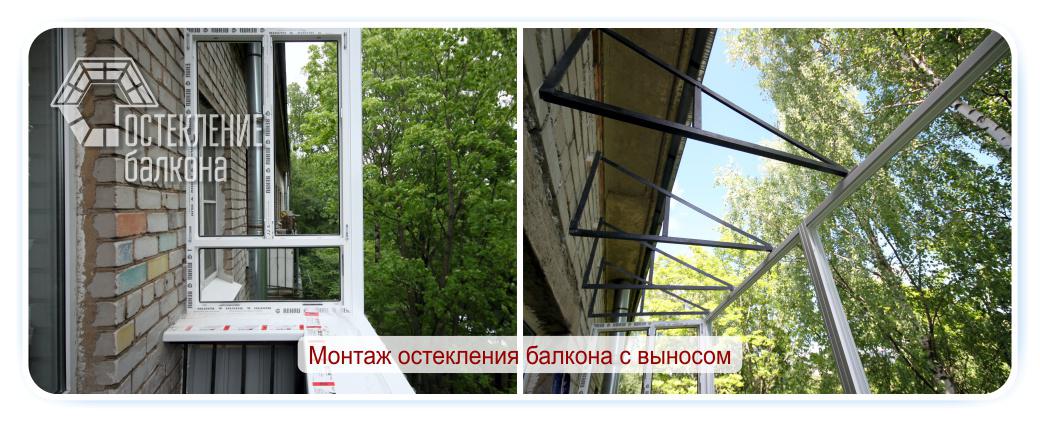 Остекление балкона с выносом (45 фото): выносной подоконник