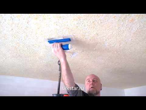 Как наносить жидкие обои на потолок - ремонт и дизайн