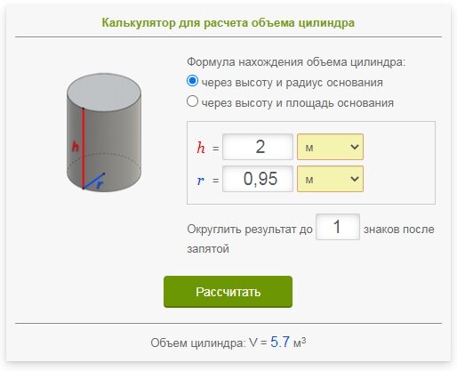 Расчет объема изображения онлайн