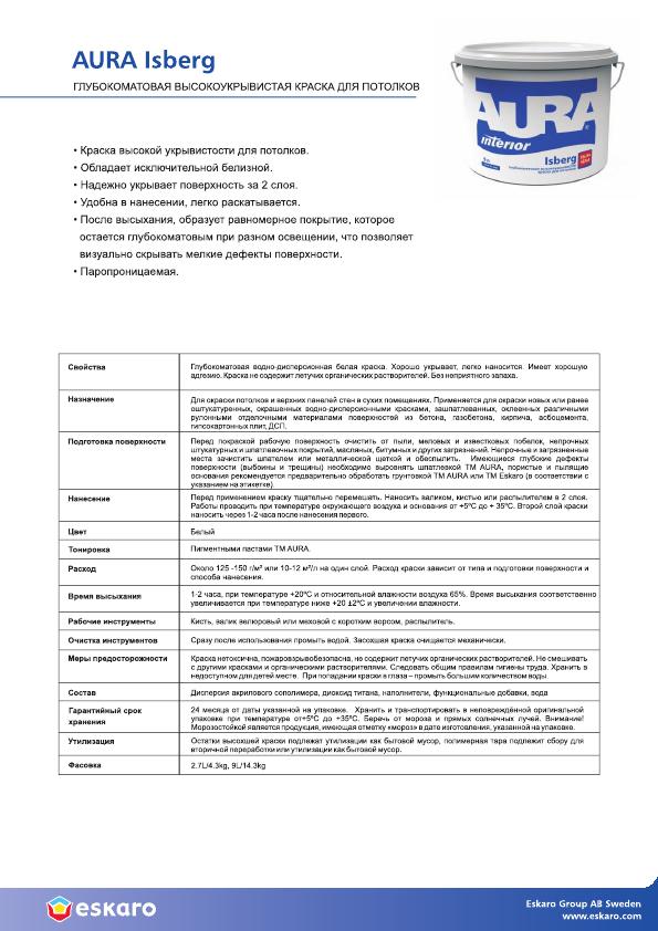 Гост на водоэмульсионную краску — технические характеристки