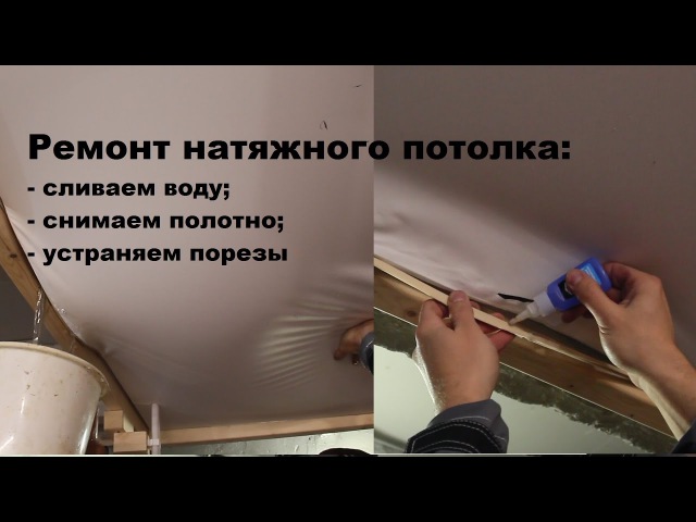 Натяжной потолок своими руками: пошаговая инструкция по монтажу!