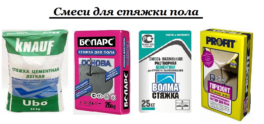 Какую стяжку лучше использовать для пола: мокрую, полусухую или сухую, аргументы за и против