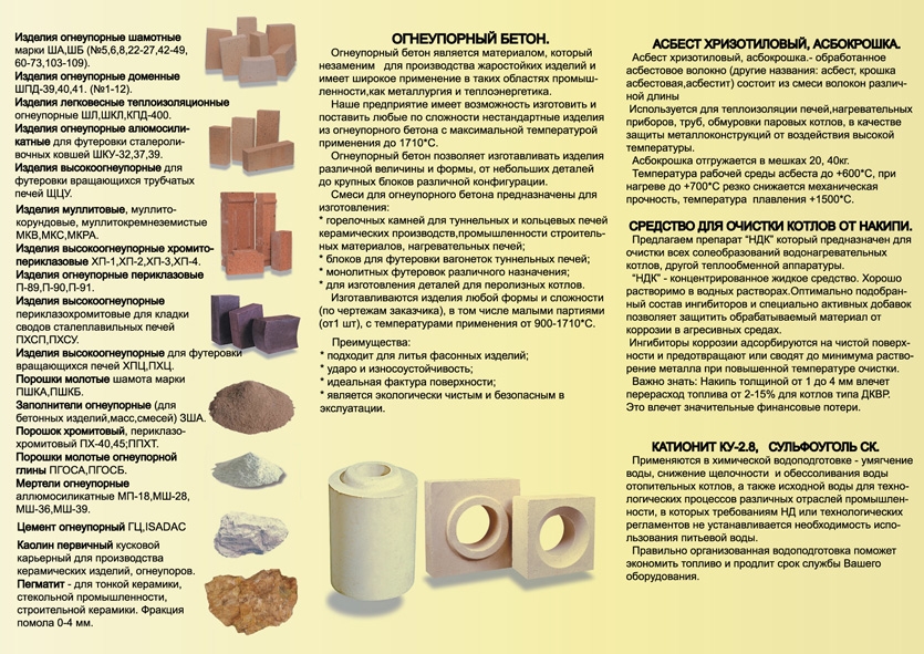 Что такое шамотная глина: свойства, инструкция по применению
