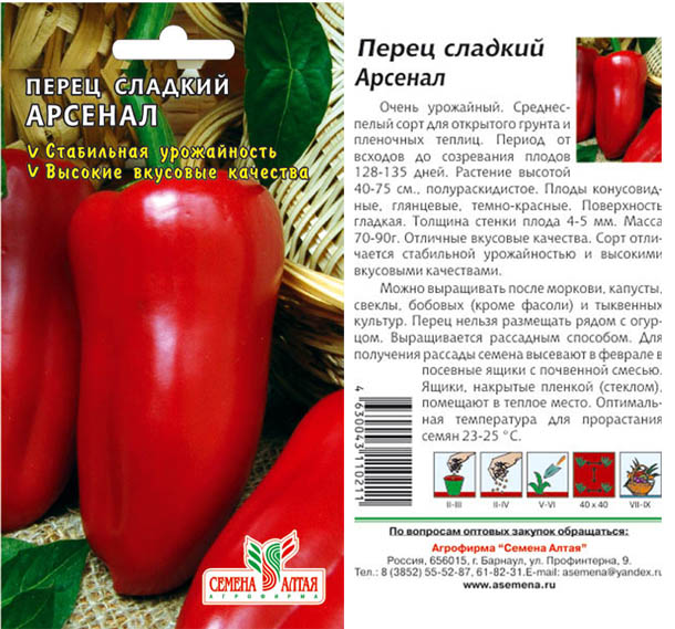 Лучшие ранние семена болгарского перца для теплиц: характеристика