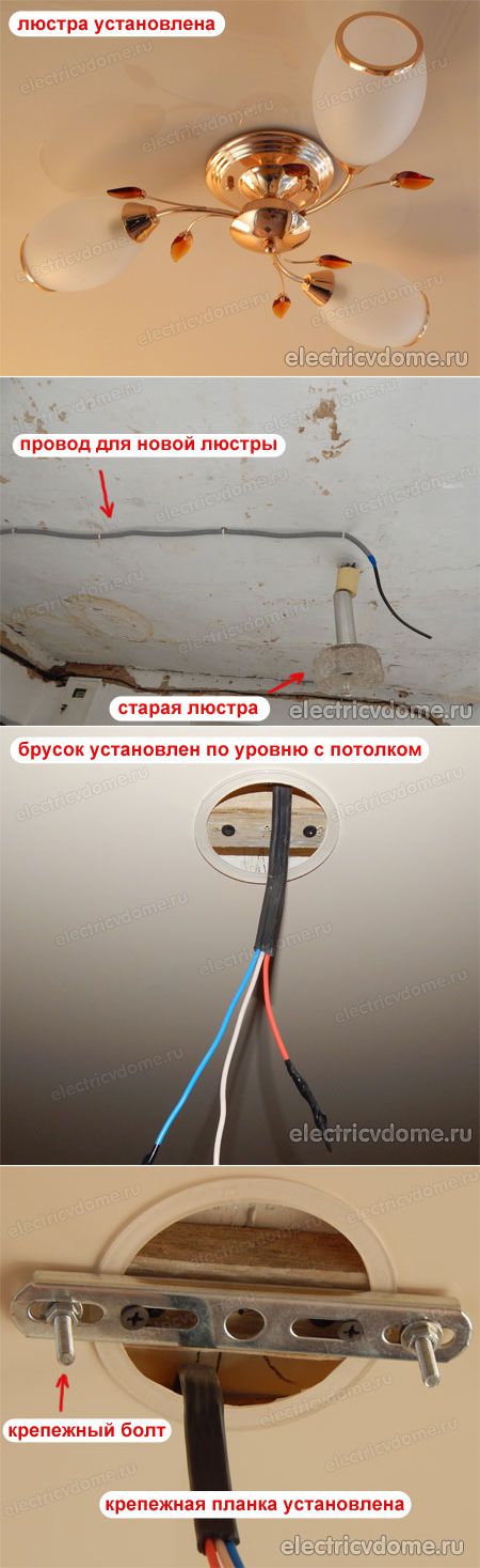 Как повесить люстру на натяжной потолок: способы крепления и установка своими руками