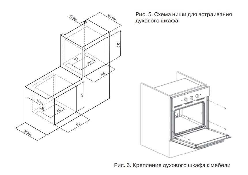 Как установить духовой шкаф?⭐ инструкция по установке газовых и электрических духовок