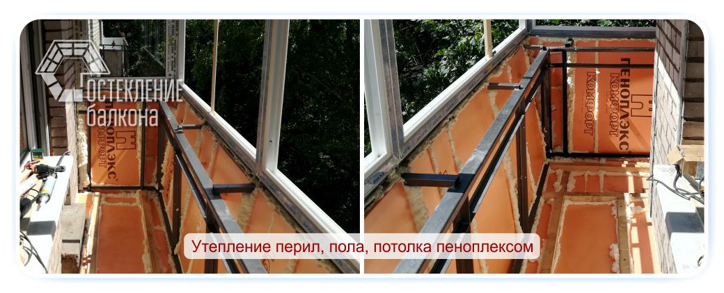 Утепление балкона пеноплексом своими руками. видео обучение