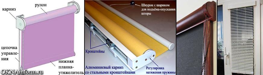 Изготовление рулонных штор своими руками (пошаговая инструкция)