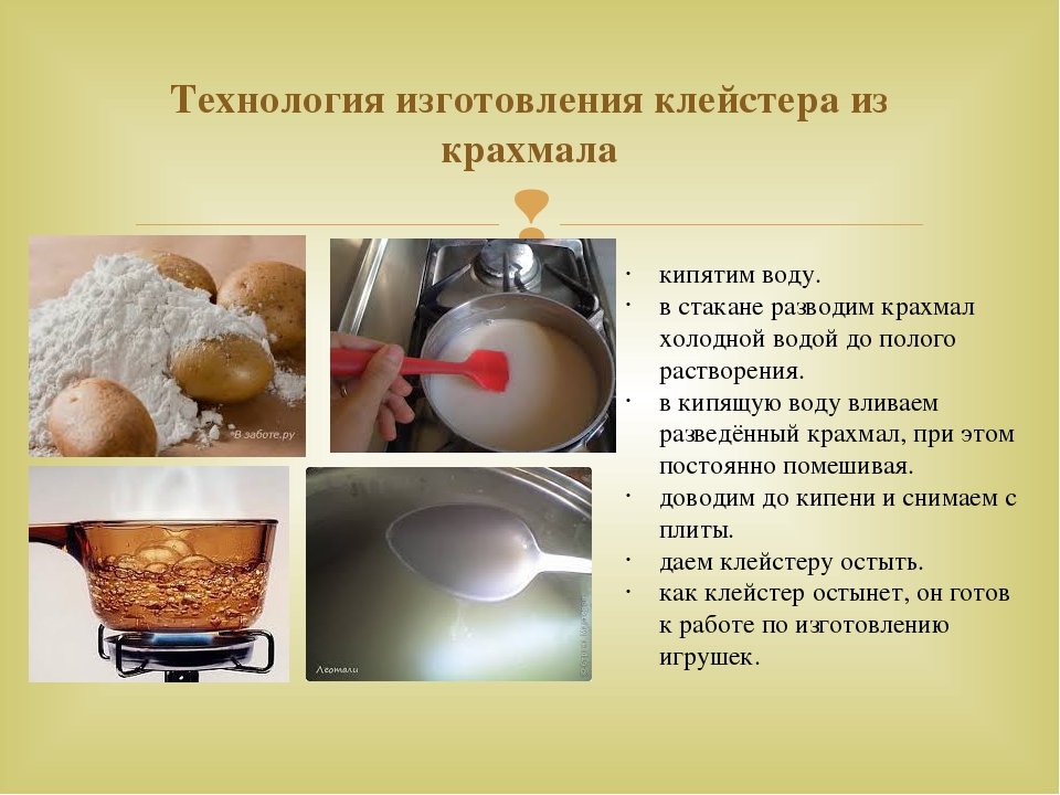 Рецепт тесто из муки крахмала и воды