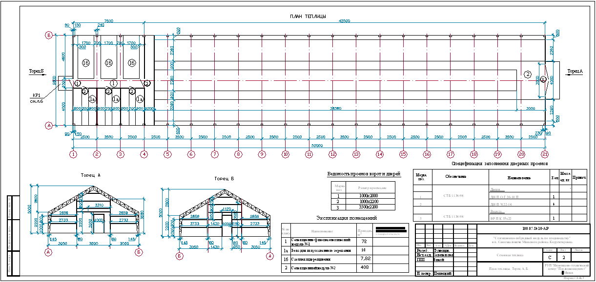 Промышленная теплица чертеж