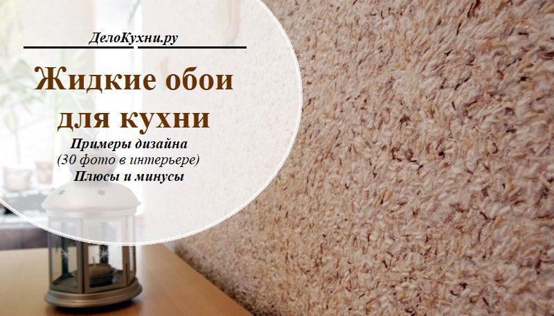 Обои для кухни – 90 фото, красивые идеи дизайна, как комбинировать, советы по выбору