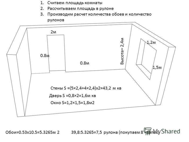 Посчитать площадь по