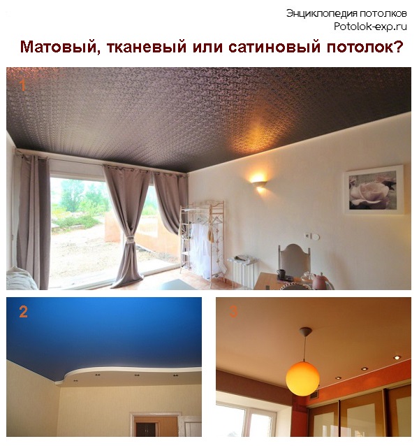 Глянцевый или матовый натяжной потолок - какой лучше выбрать и сделать, плюсы и минусы каждого материала