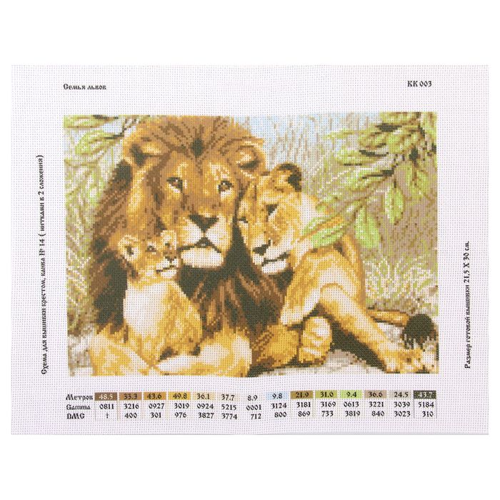 Вышивка крестом семейство львов - обо всём  - каталог статей - персональный сайт