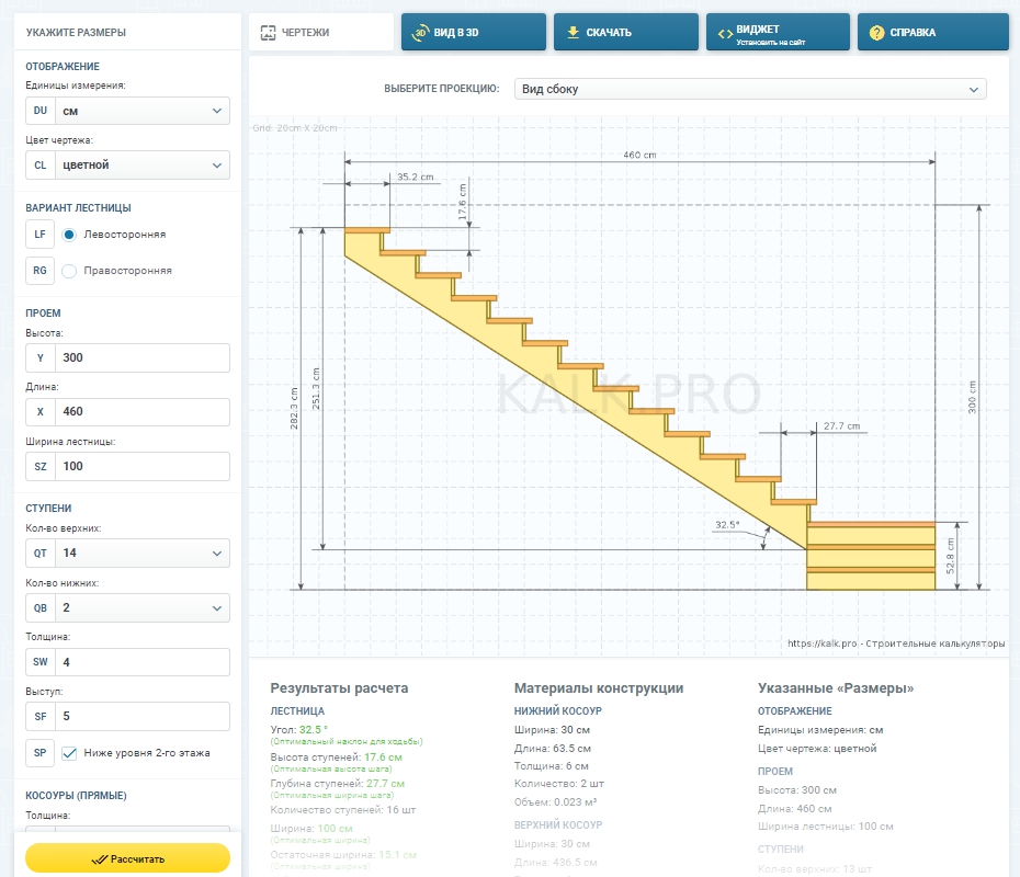Калькулятор расчета лестницы чертежи Расчет лестницы фото - DelaDom.ru