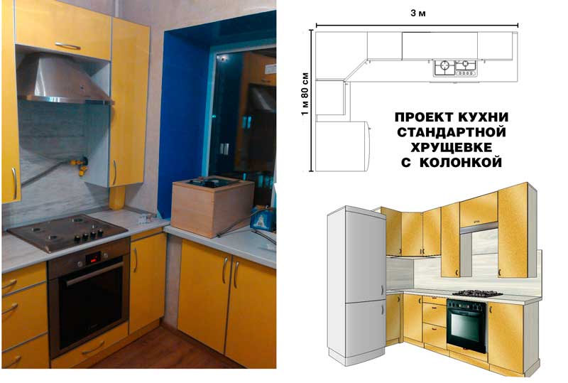 Кухня 6 квадратных метров в хрущевке: подборка дизайнов с холодильниками