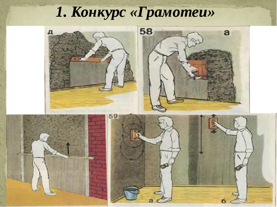 Как штукатурить стены своими руками новичку: видео инструкции и некоторые советы