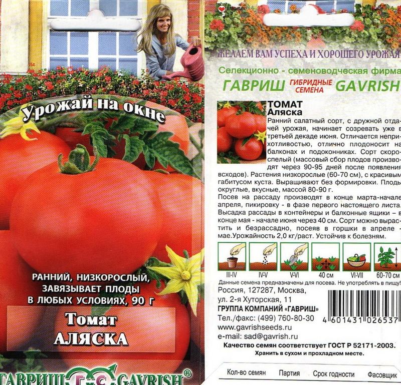 Низкорослые сорта томатов для теплицы