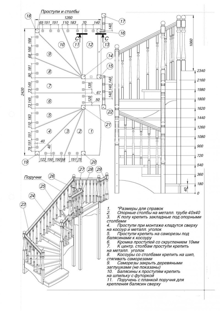 3d расчет лестницы с забежными ступенями 180 градусов - онлайн калькулятор | perpendicular.pro