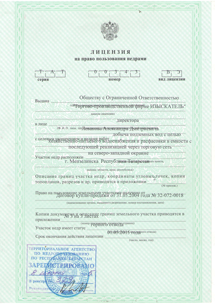 Со скольких метров нужна регистрация скважины на воду: штрафы, нюансы на vodatyt.ru