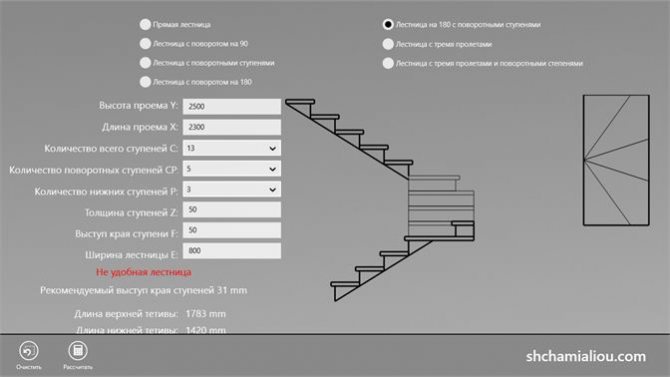 Расчет лестницы: онлайн-калькуляторы, формулы, чертежи