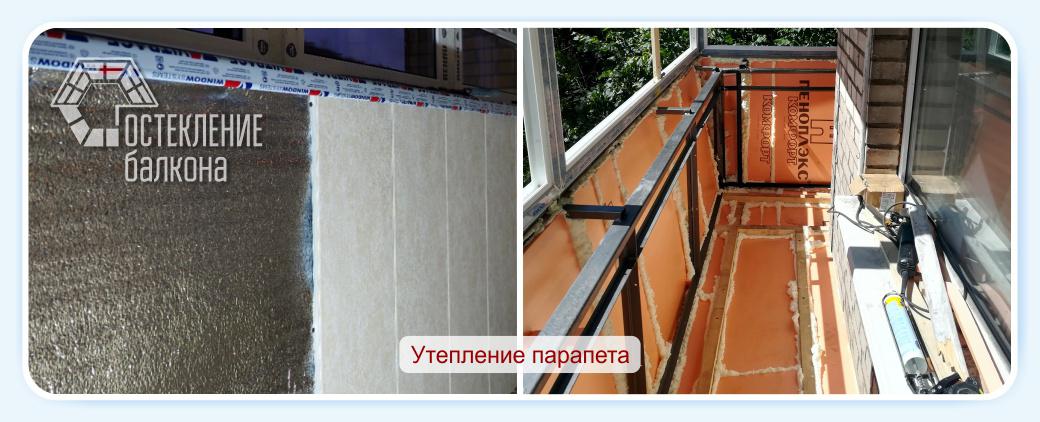 Пошаговая инструкция по утеплению потолка на балконе и лоджии