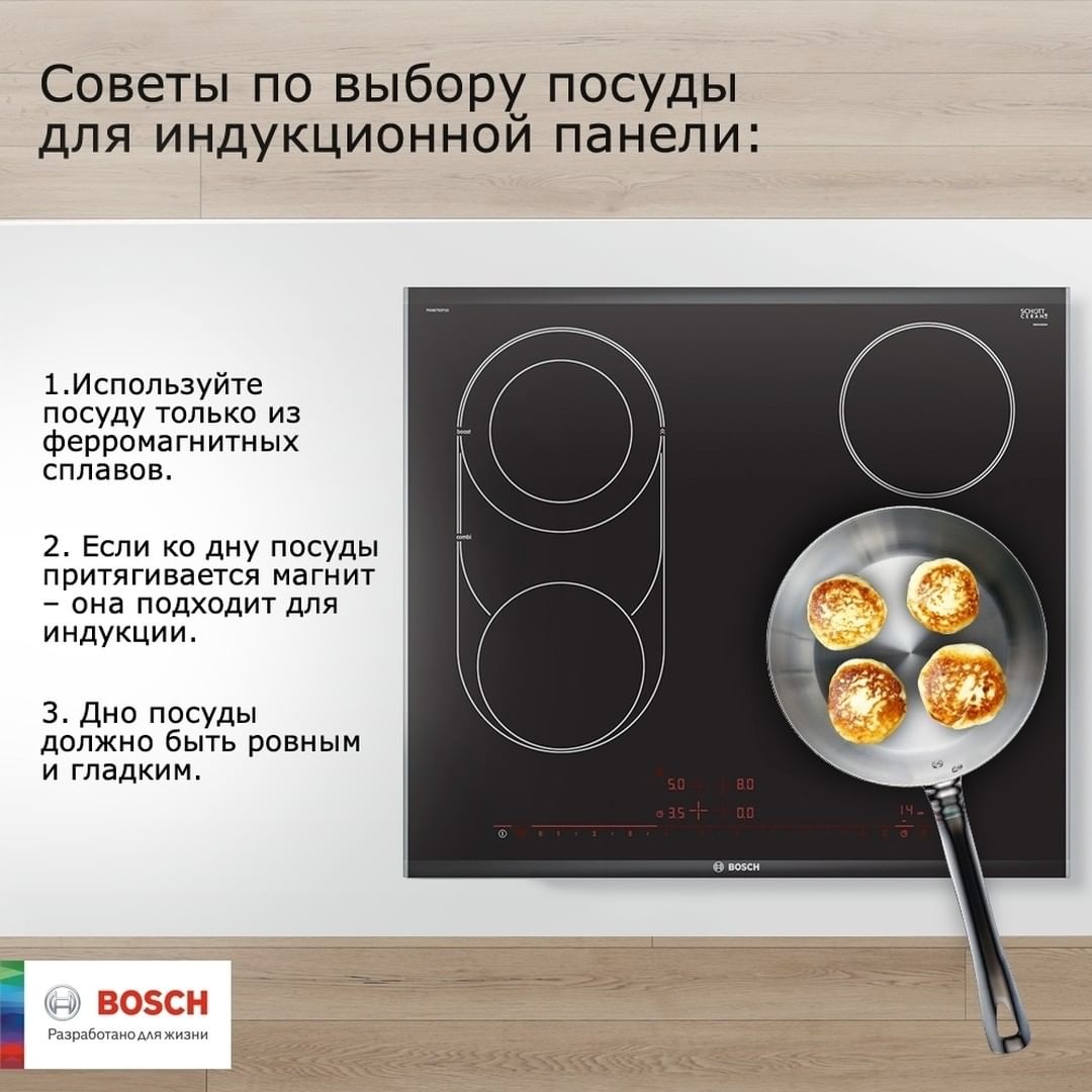 ???? посуда для индукционных плит: как правильно выбрать, какой материал подходит