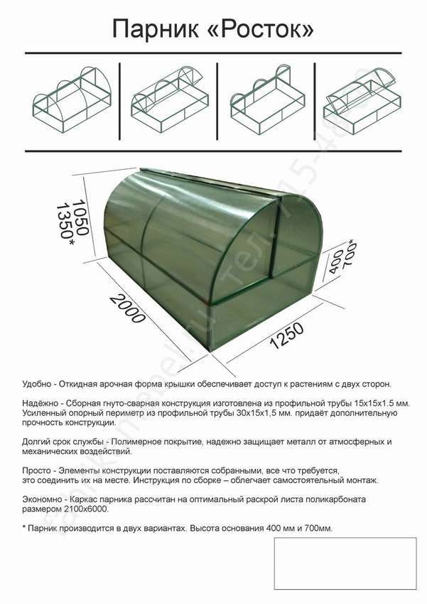 Чертеж огуречного парника