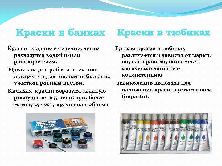Как пользоваться акриловыми красками: правила нанесения и основные техники