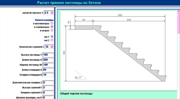 Деревянная лестница расчет и чертеж онлайн