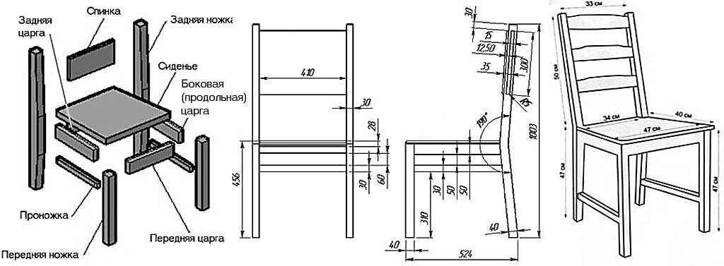 Стул со спинкой из дерева своими руками чертежи