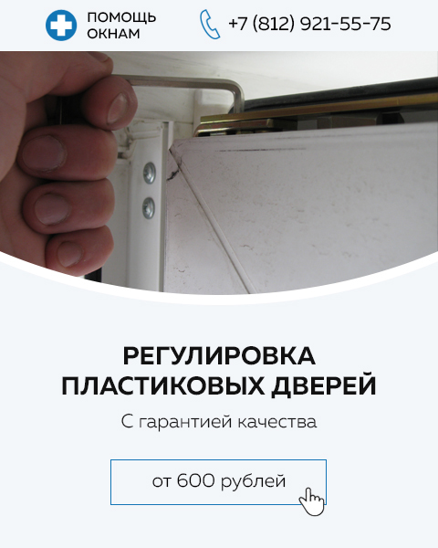 Как отрегулировать пластиковые двери балкона. Регулировка пластиковых дверей. Регулировка пластиковой двери. Htuekbhjdrfпластиковых дверей. Регулировка пластиковых дверей самостоятельно.