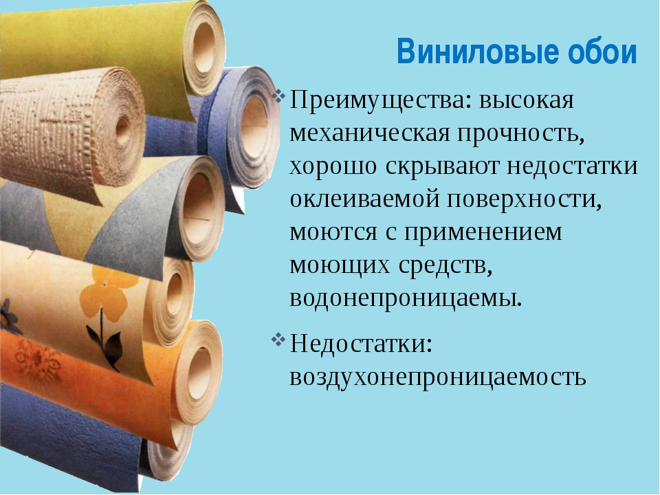 Особенности и разновидности текстильных обоев. Плюсы и минусы материала