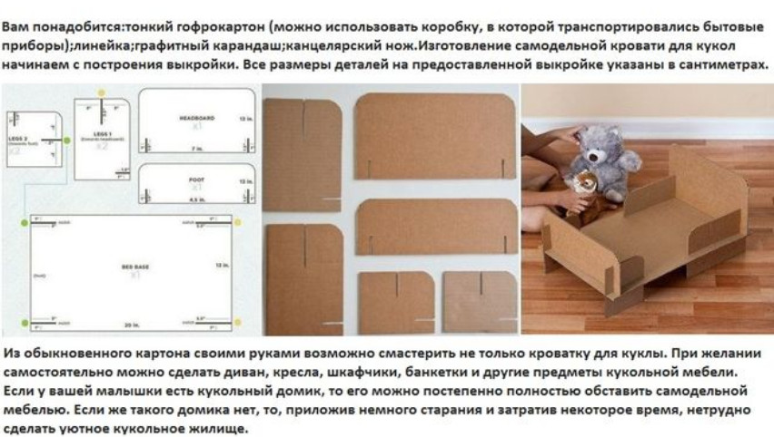 Мебель из картона: как сделать своими руками, мастер-классы, шкаф и столик, детская мебель